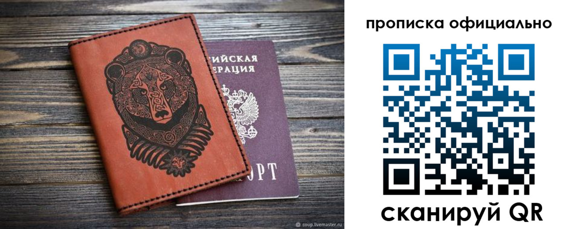 временная регистрация в квартире в Выборге